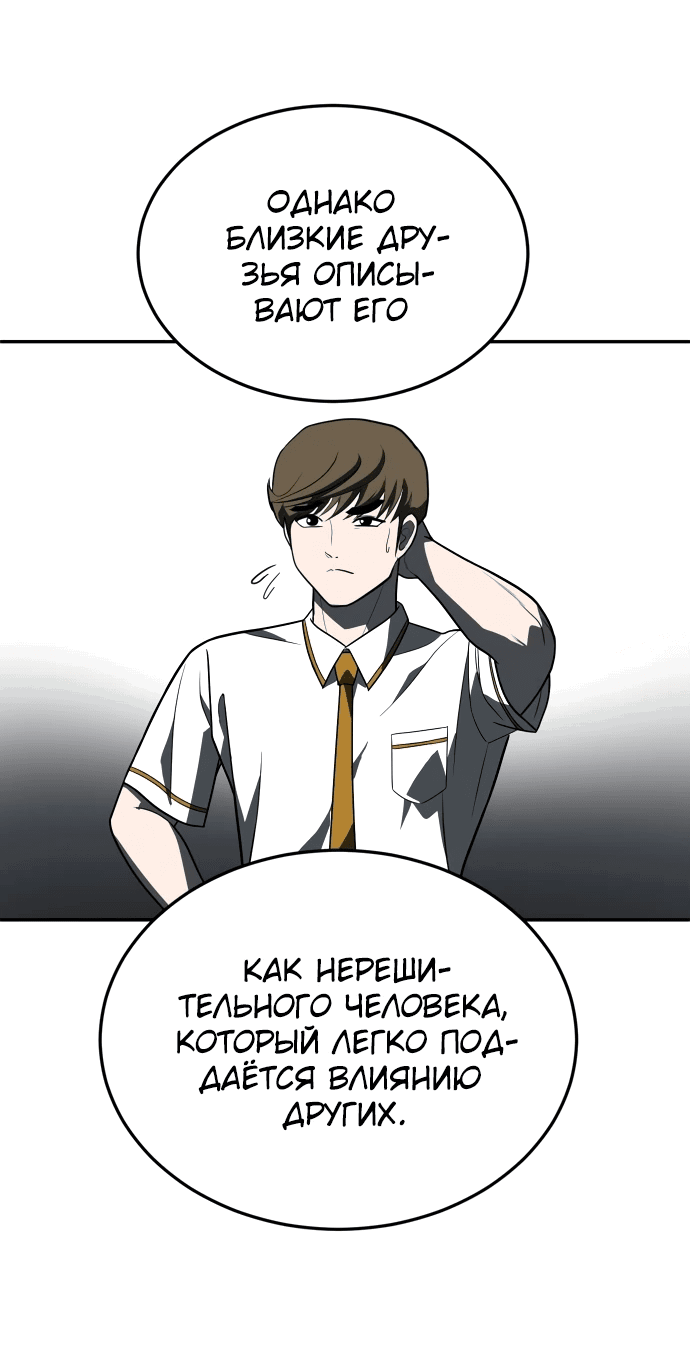 Манга Игрушка - Глава 22 Страница 49