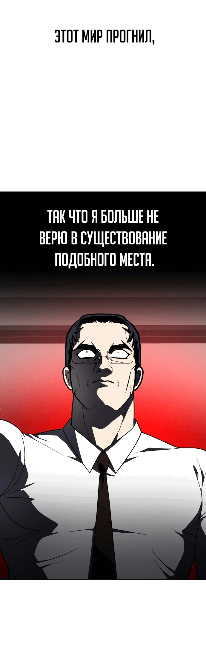 Манга Игрушка - Глава 22 Страница 35