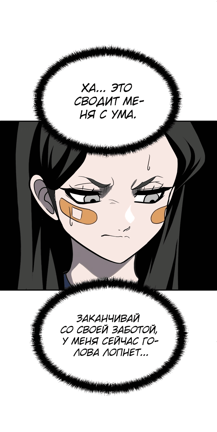 Манга Игрушка - Глава 22 Страница 81