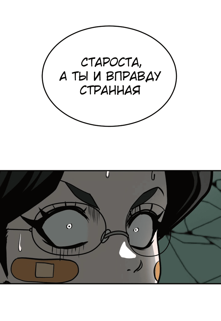 Манга Игрушка - Глава 21 Страница 48