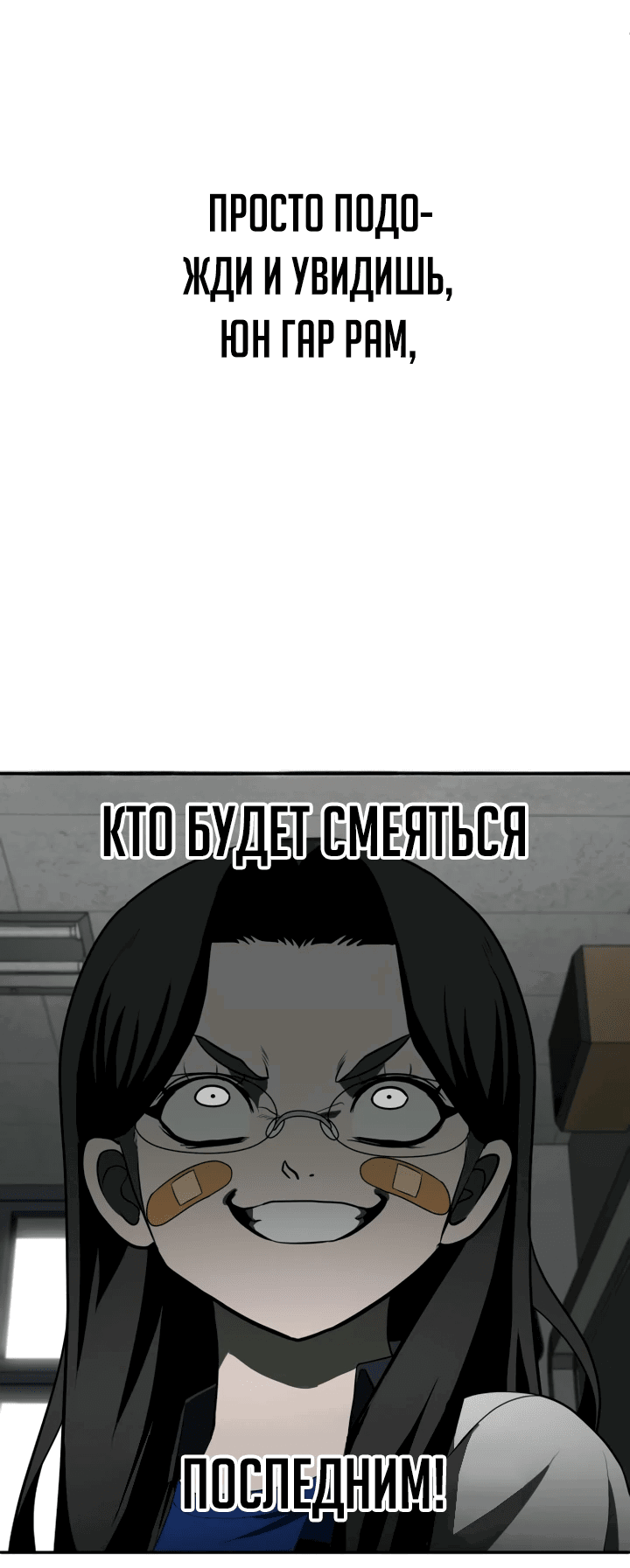 Манга Игрушка - Глава 21 Страница 68