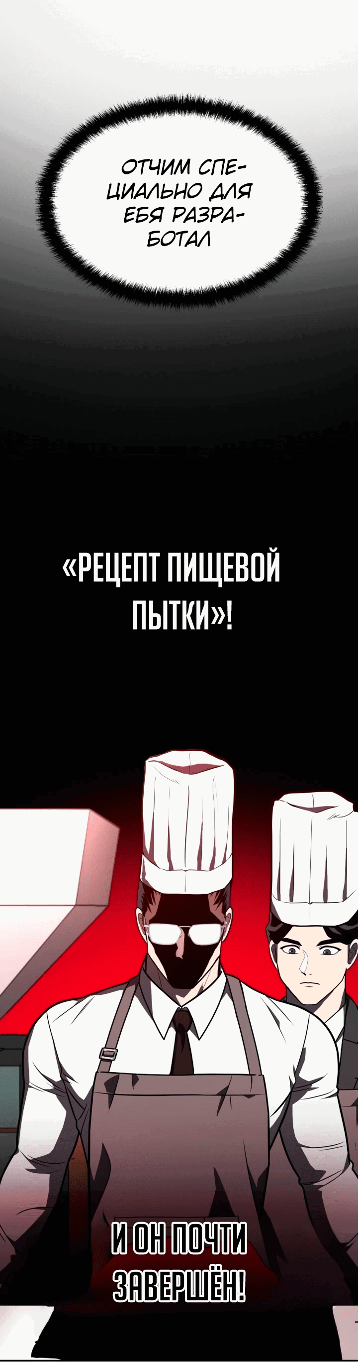 Манга Игрушка - Глава 21 Страница 32