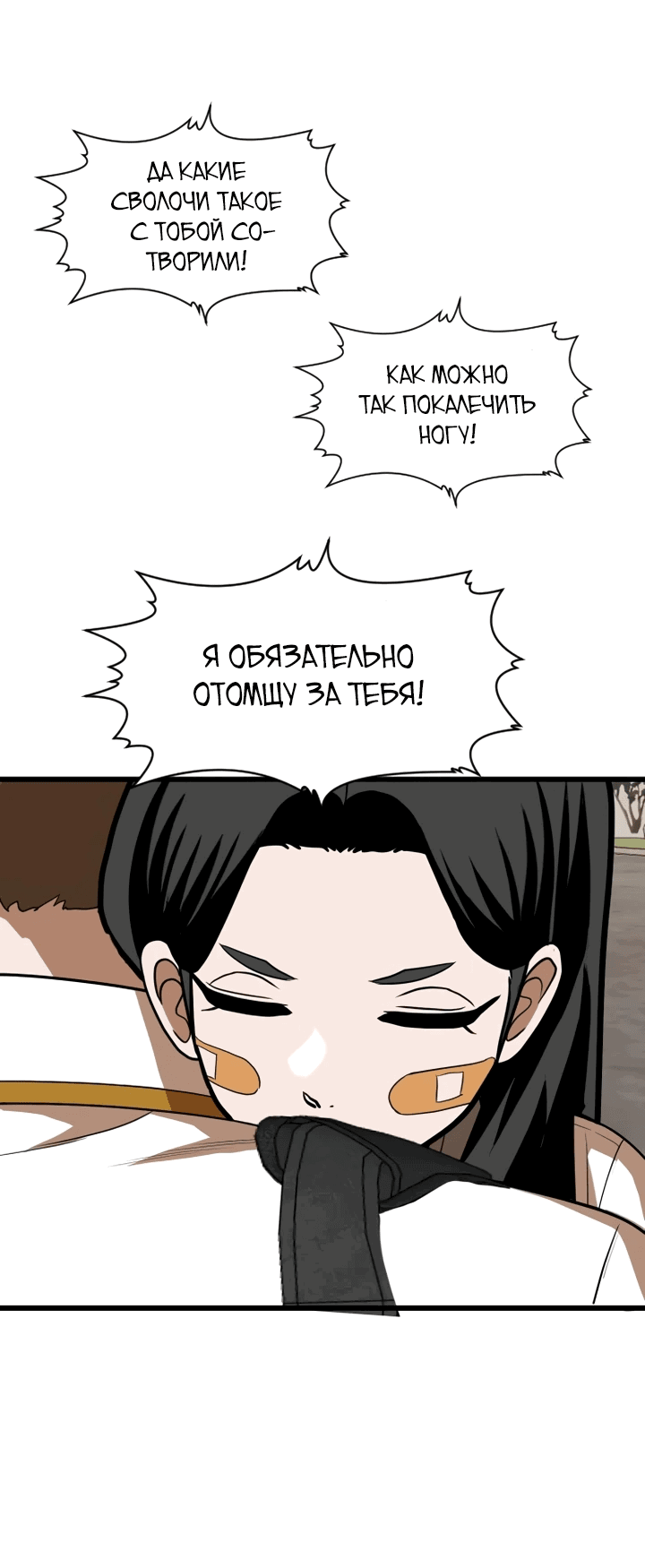 Манга Игрушка - Глава 21 Страница 122