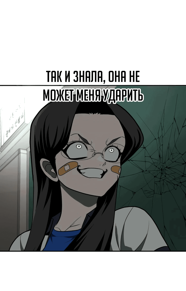Манга Игрушка - Глава 21 Страница 62