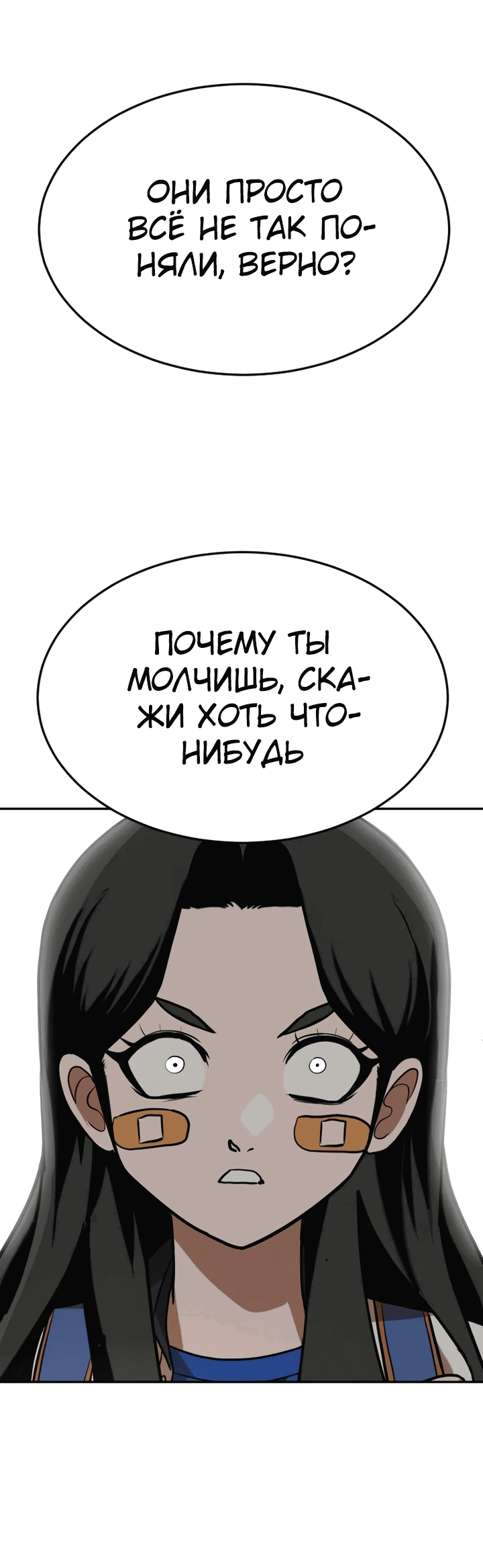 Манга Игрушка - Глава 21 Страница 106