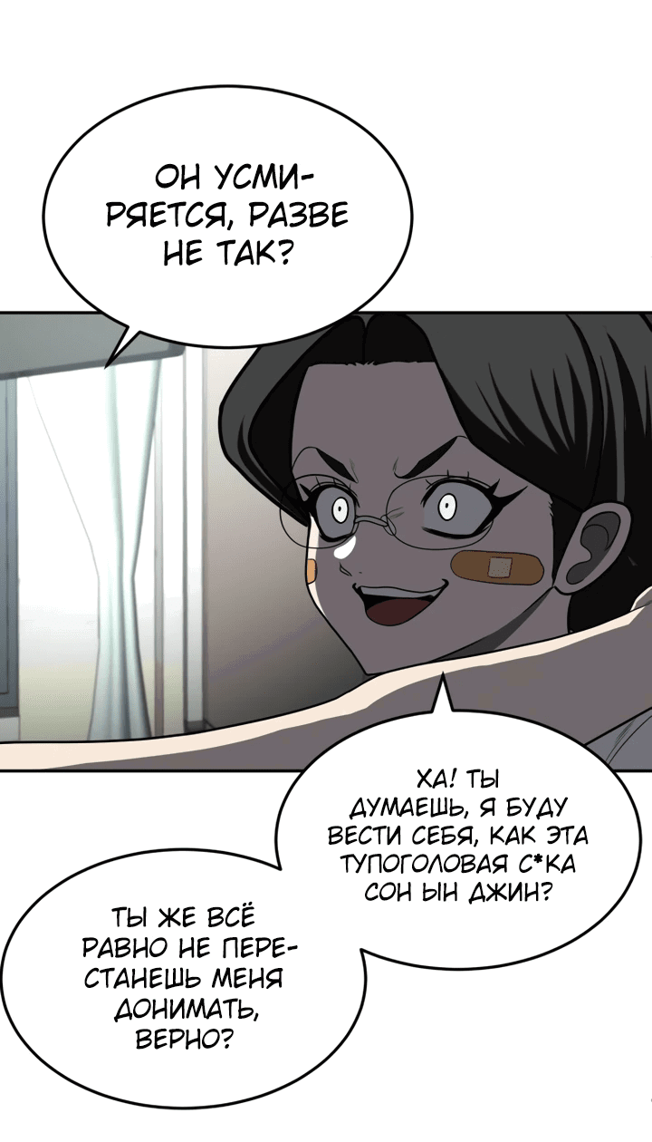 Манга Игрушка - Глава 21 Страница 51