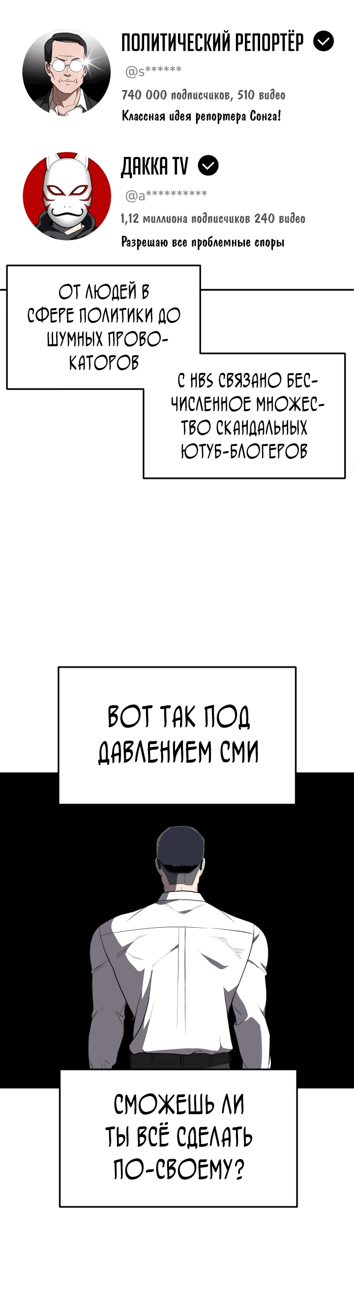 Манга Игрушка - Глава 21 Страница 79