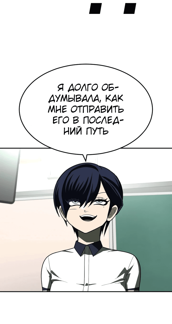 Манга Игрушка - Глава 21 Страница 24