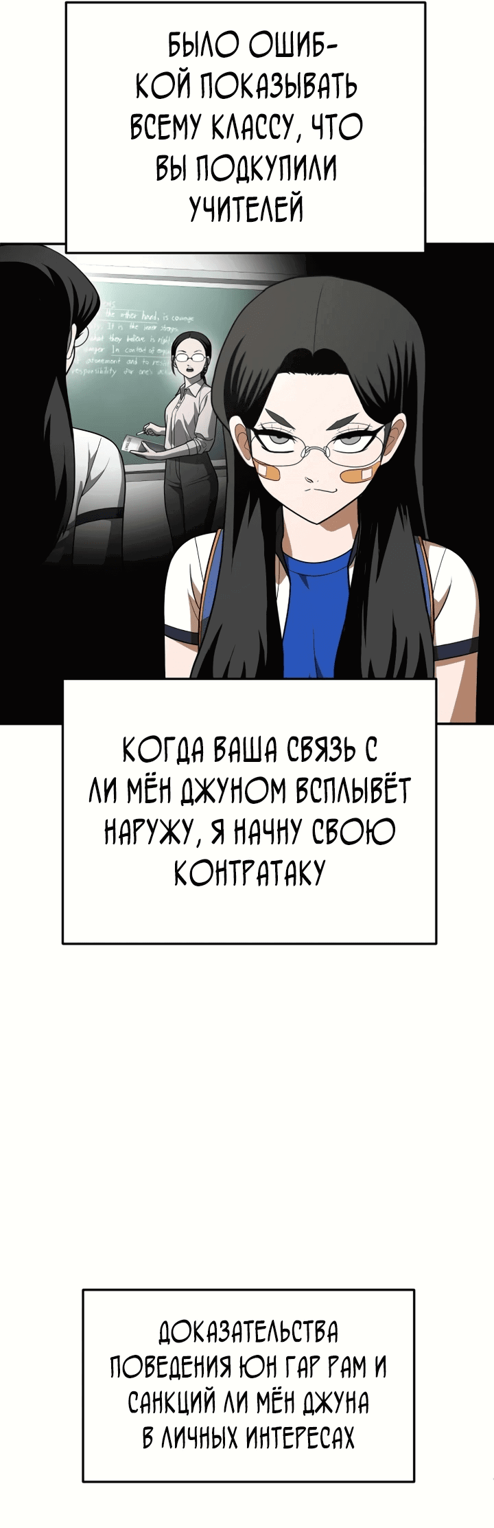 Манга Игрушка - Глава 21 Страница 76