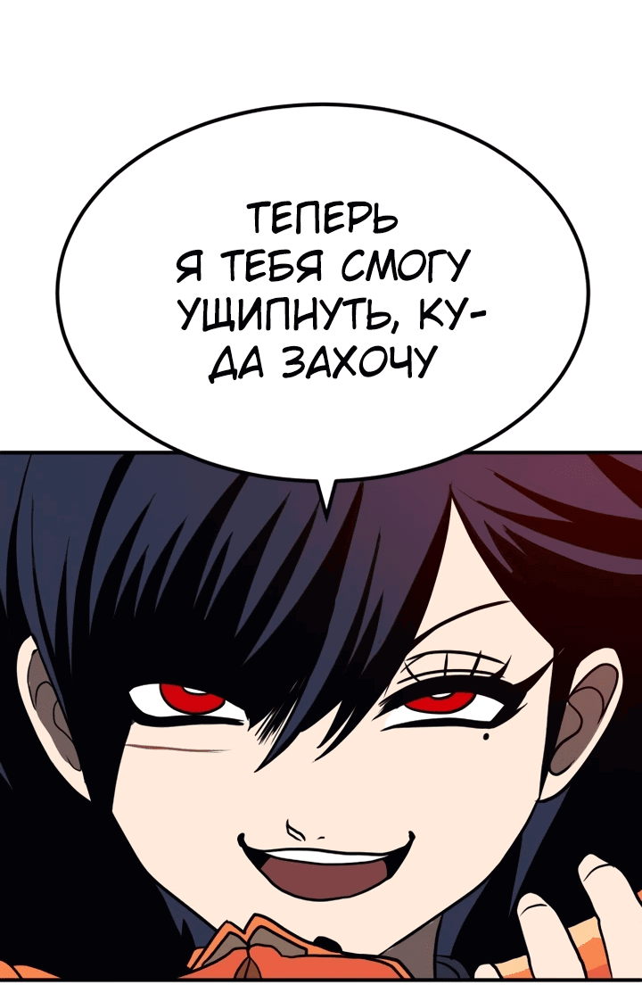Манга Игрушка - Глава 20 Страница 114