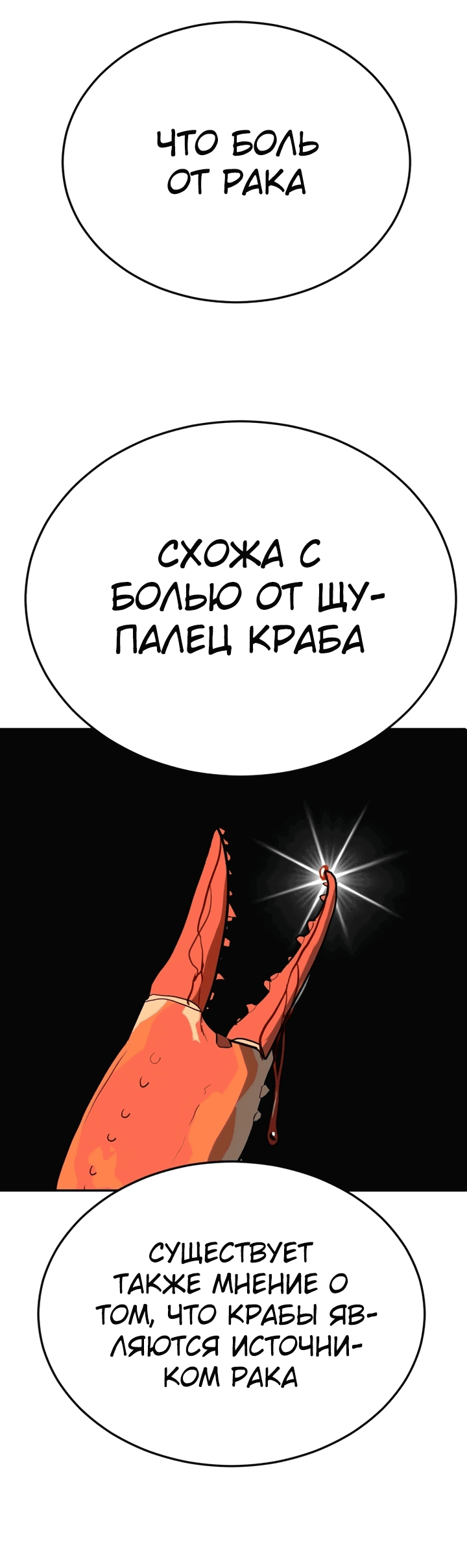 Манга Игрушка - Глава 20 Страница 46