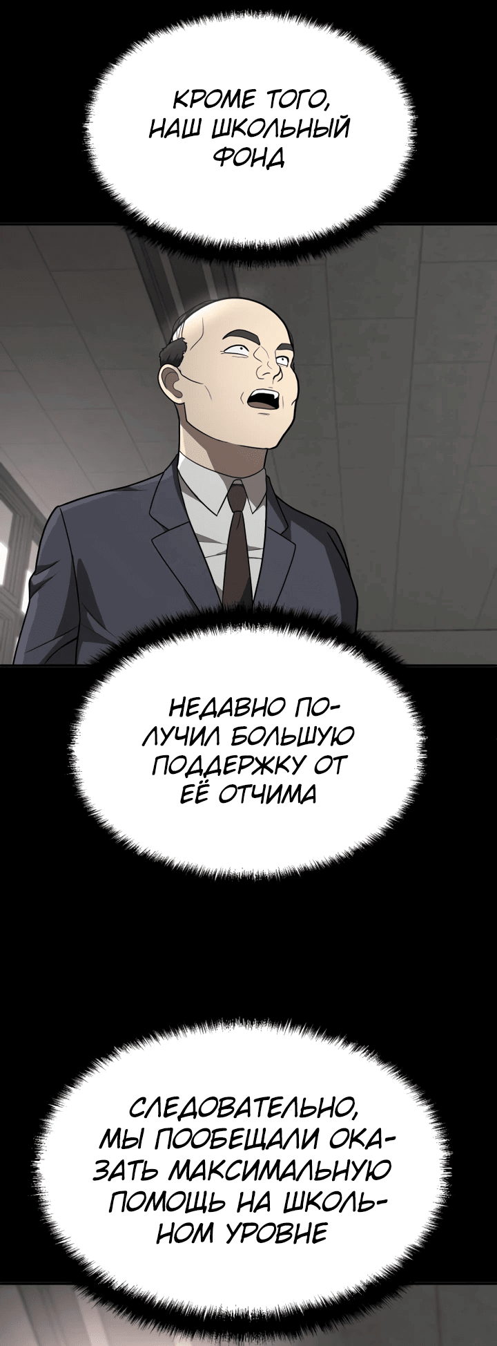 Манга Игрушка - Глава 20 Страница 96