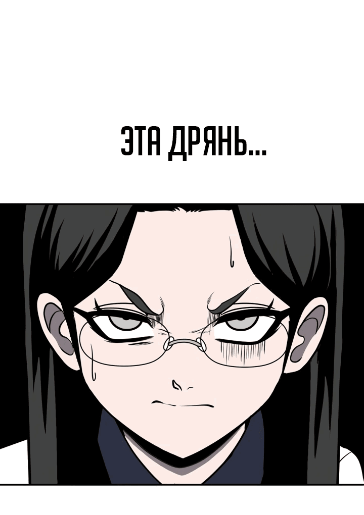 Манга Игрушка - Глава 20 Страница 50