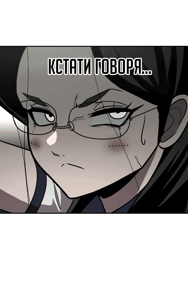 Манга Игрушка - Глава 20 Страница 134