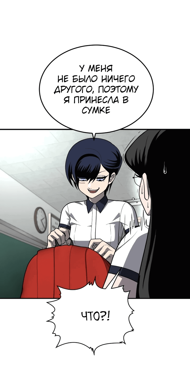 Манга Игрушка - Глава 20 Страница 11