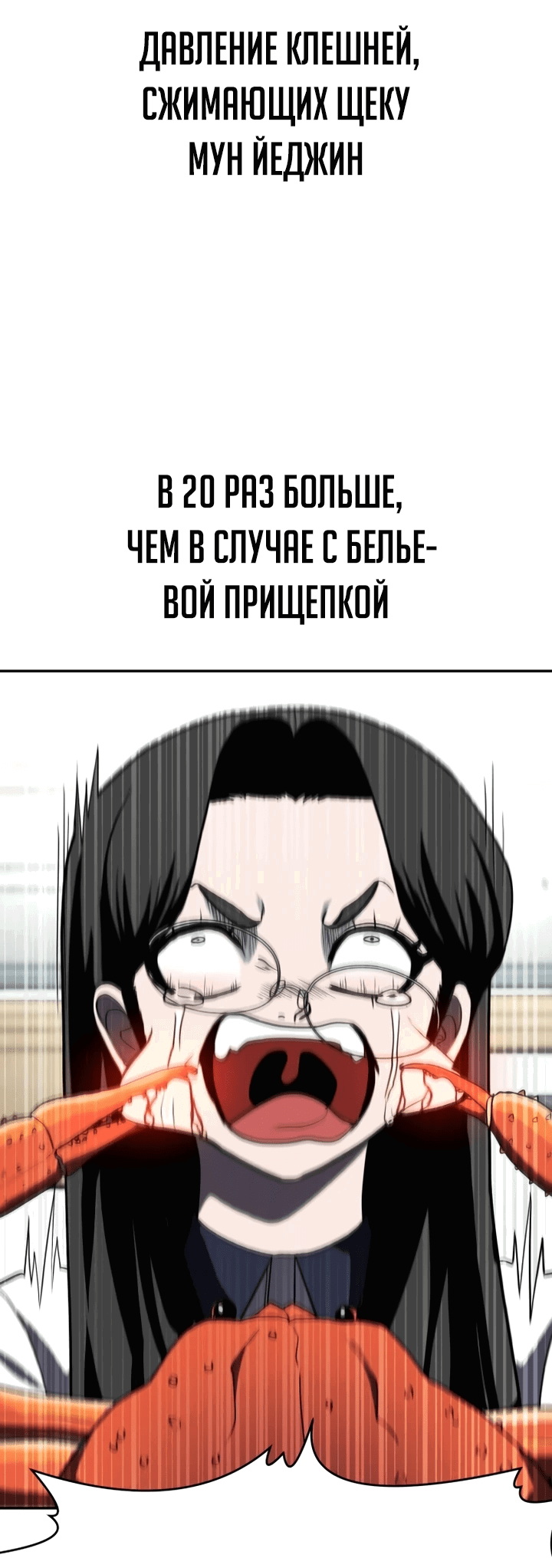 Манга Игрушка - Глава 20 Страница 121