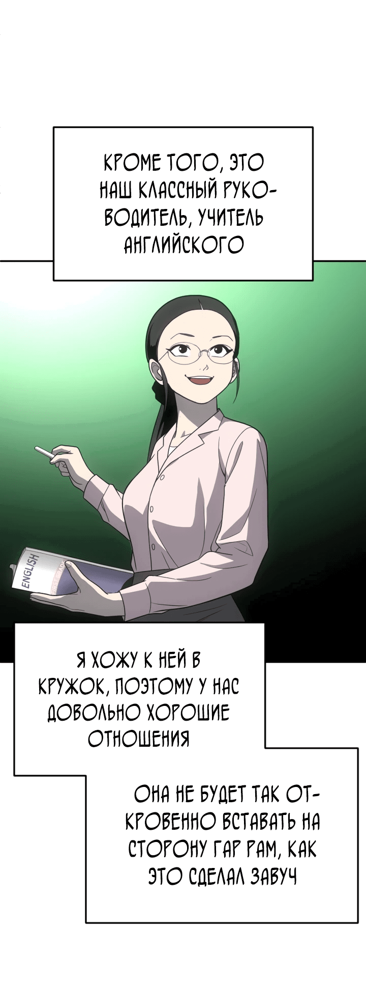 Манга Игрушка - Глава 20 Страница 58