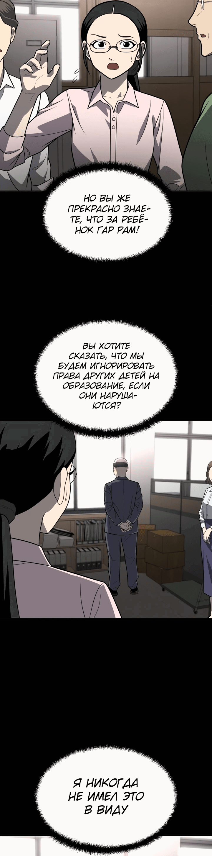 Манга Игрушка - Глава 20 Страница 126