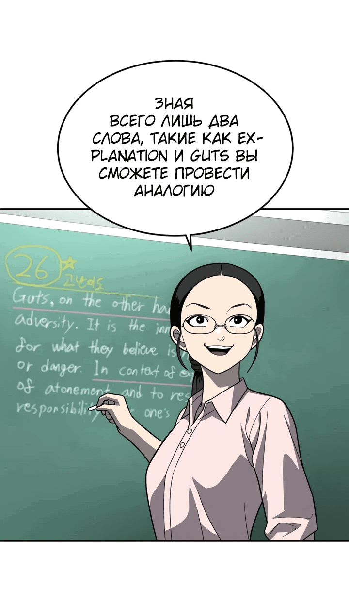 Манга Игрушка - Глава 20 Страница 65