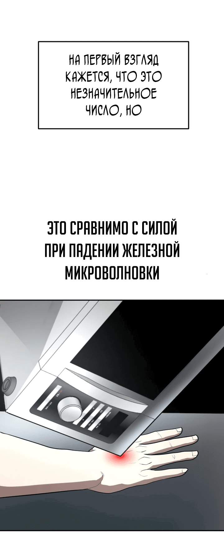 Манга Игрушка - Глава 20 Страница 119