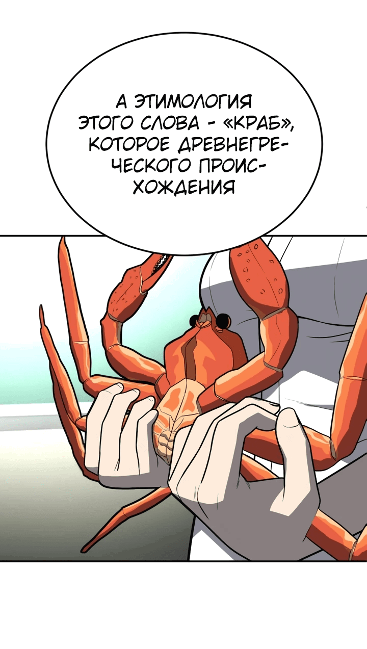 Манга Игрушка - Глава 20 Страница 43