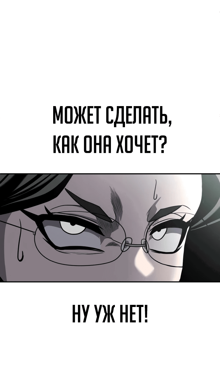 Манга Игрушка - Глава 20 Страница 7