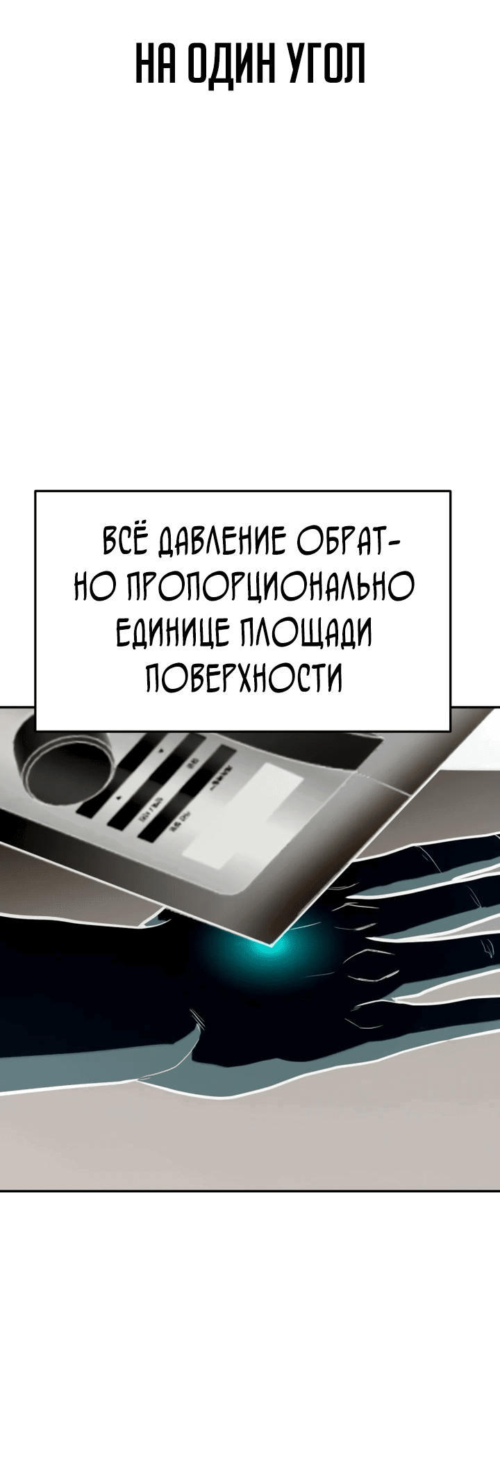 Манга Игрушка - Глава 20 Страница 120