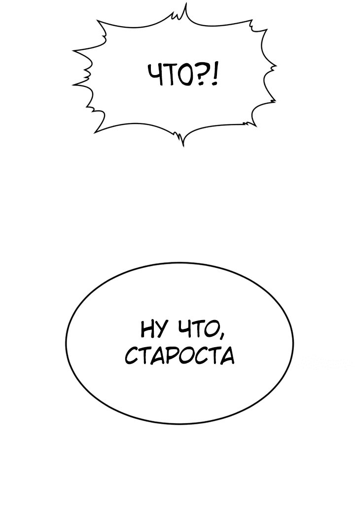 Манга Игрушка - Глава 20 Страница 115