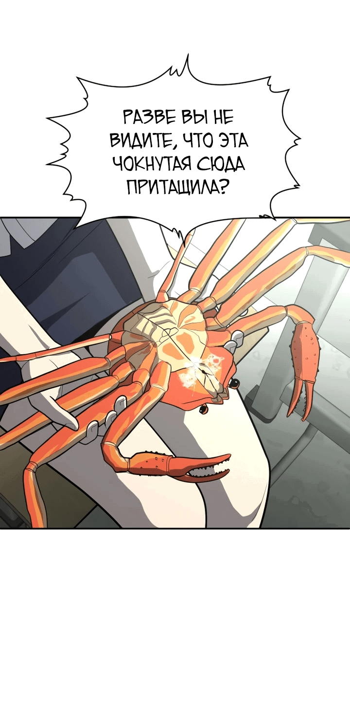 Манга Игрушка - Глава 20 Страница 85