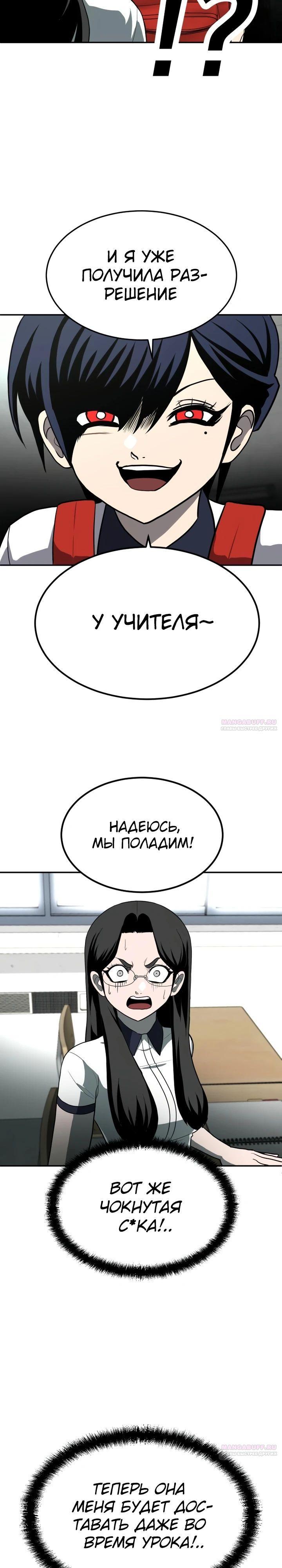 Манга Игрушка - Глава 19 Страница 54