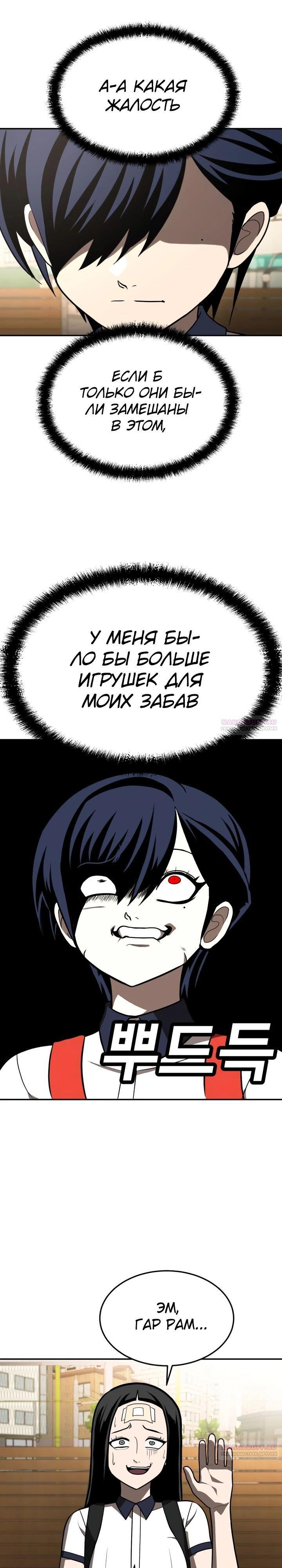 Манга Игрушка - Глава 19 Страница 28