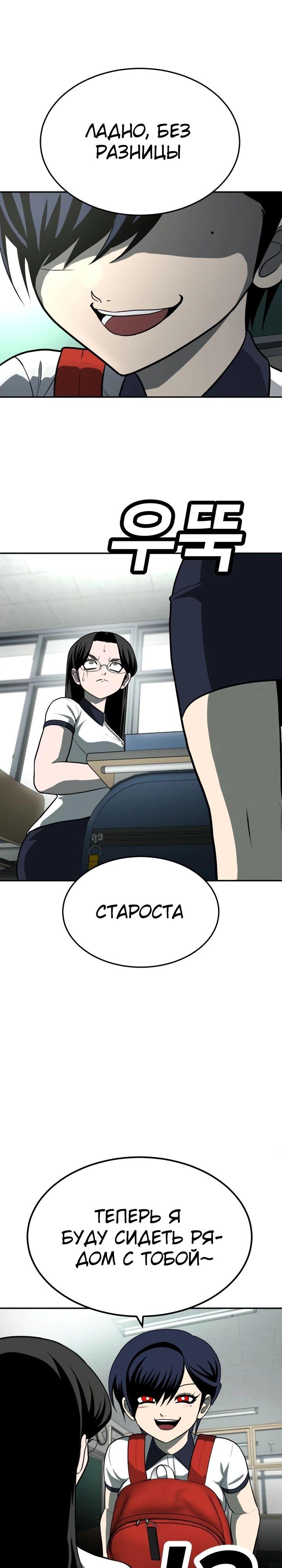 Манга Игрушка - Глава 19 Страница 53