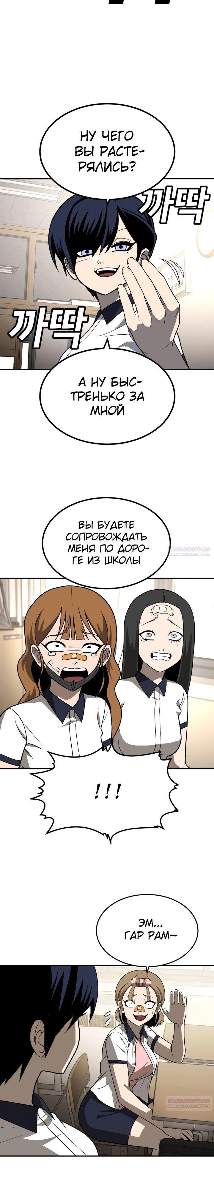 Манга Игрушка - Глава 19 Страница 12
