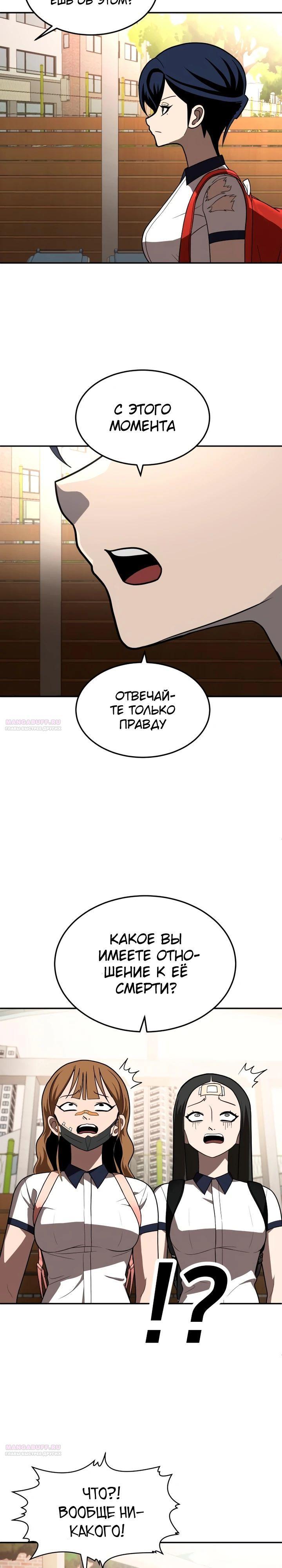 Манга Игрушка - Глава 19 Страница 22