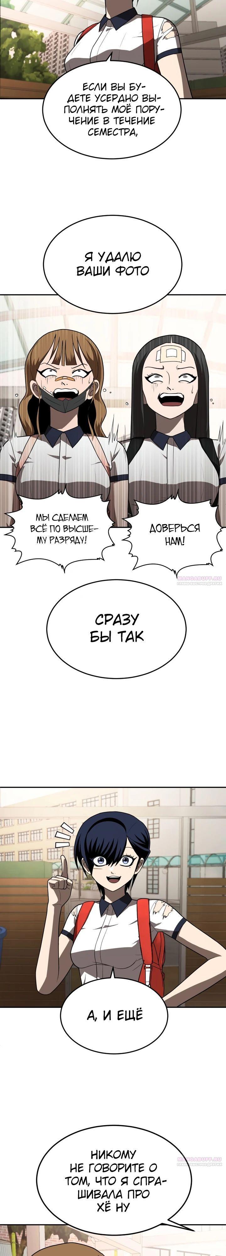 Манга Игрушка - Глава 19 Страница 34