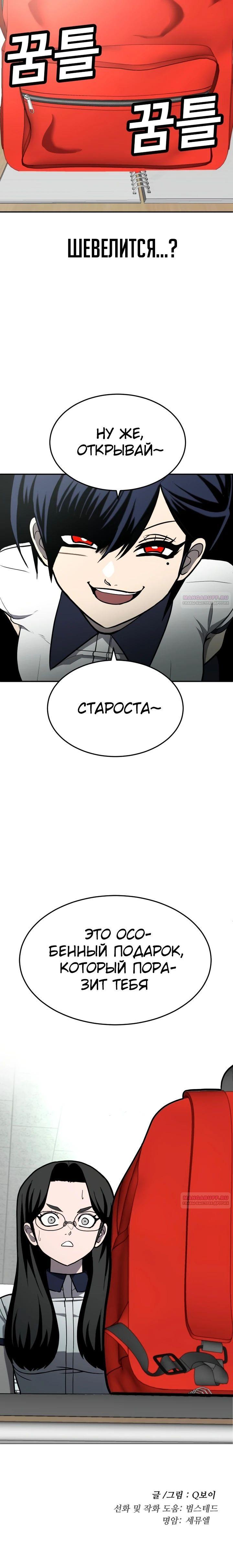 Манга Игрушка - Глава 19 Страница 57