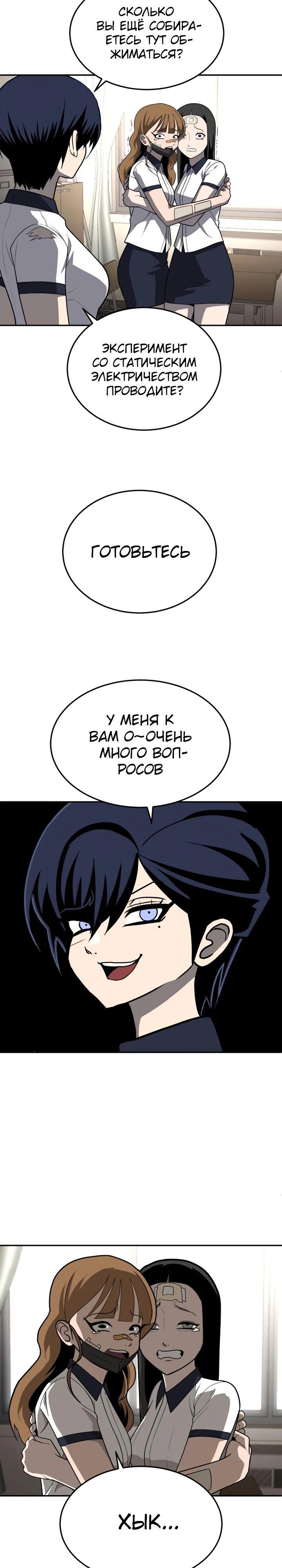 Манга Игрушка - Глава 19 Страница 17