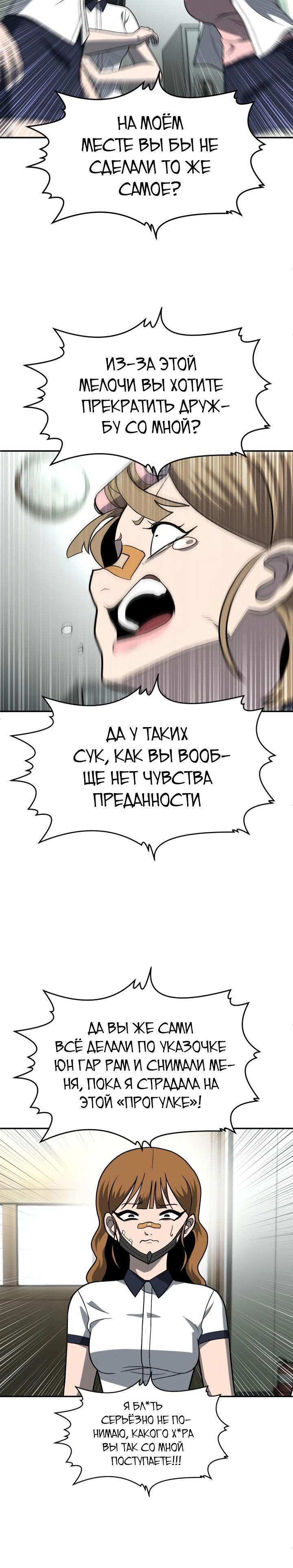 Манга Игрушка - Глава 19 Страница 45