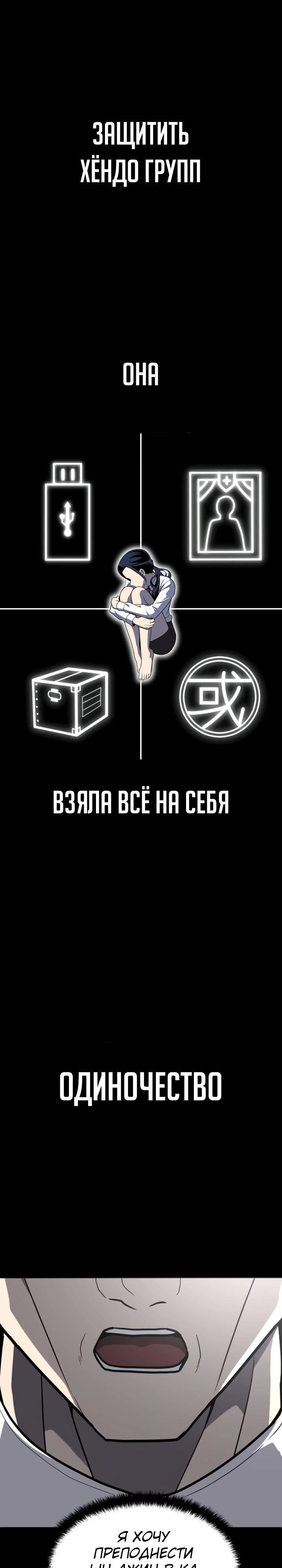 Манга Игрушка - Глава 19 Страница 39