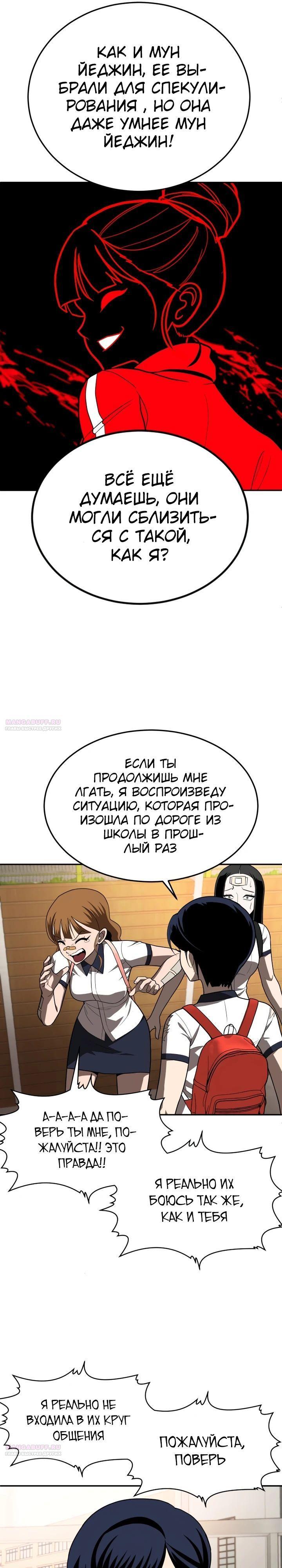 Манга Игрушка - Глава 19 Страница 26