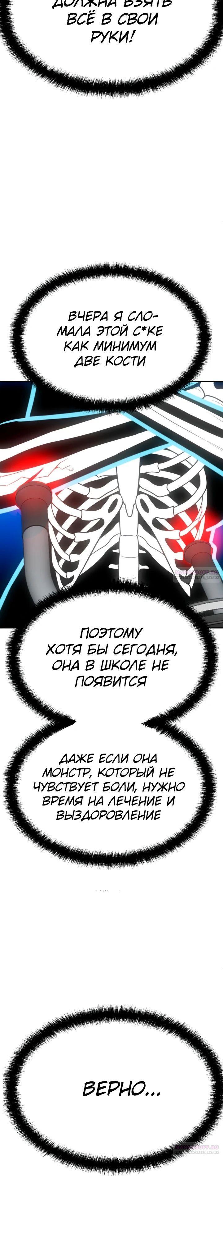 Манга Игрушка - Глава 19 Страница 50
