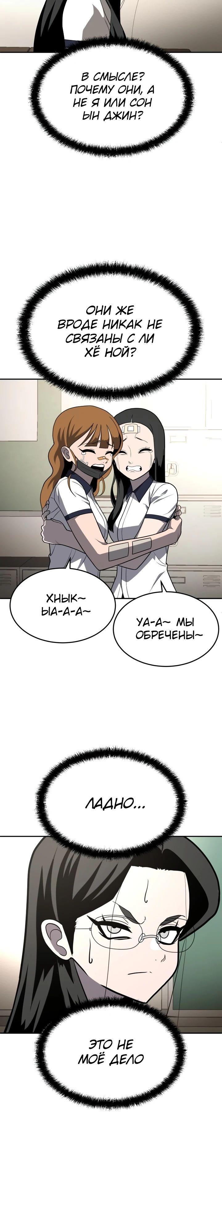 Манга Игрушка - Глава 19 Страница 15