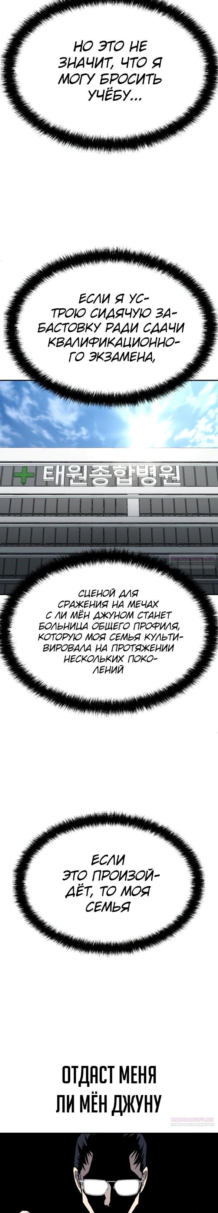 Манга Игрушка - Глава 19 Страница 48