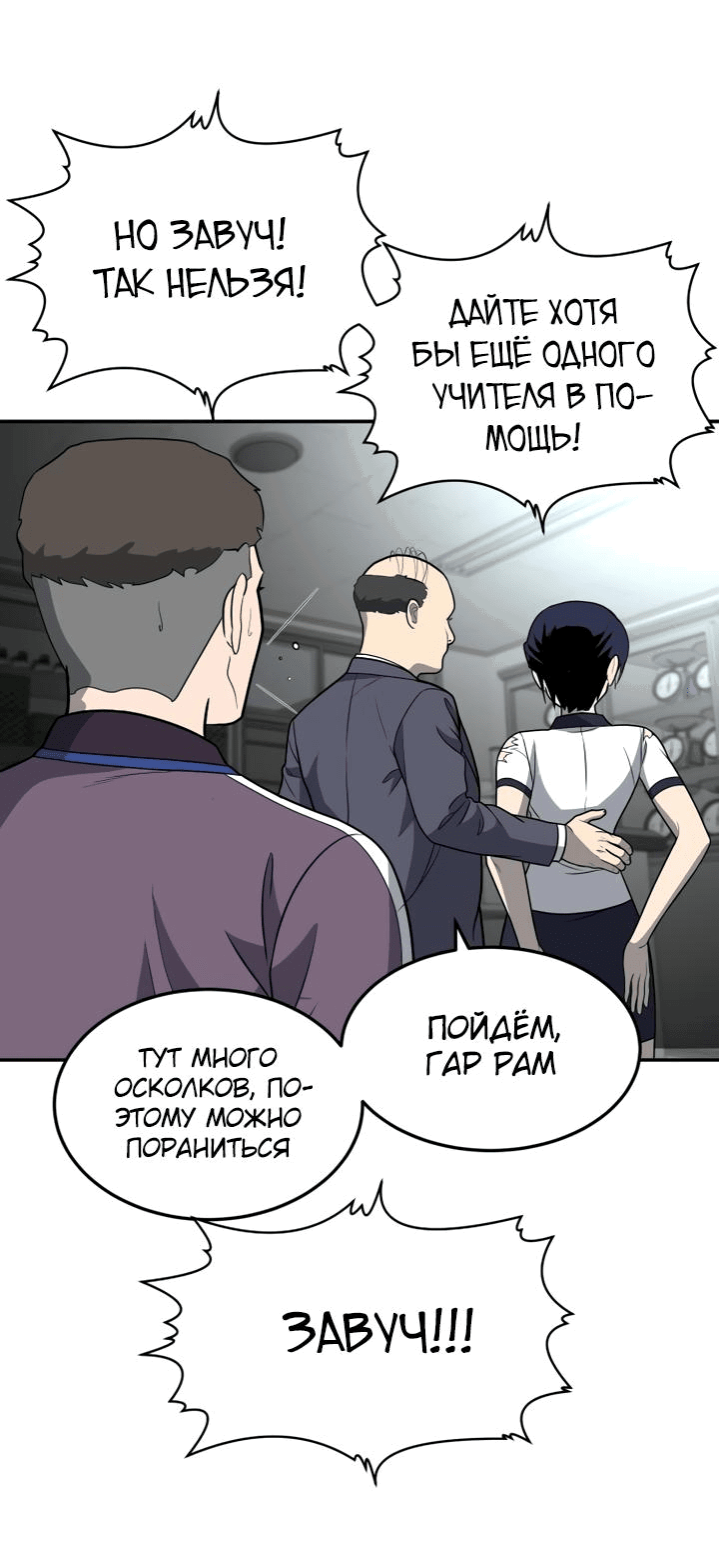 Манга Игрушка - Глава 18 Страница 106