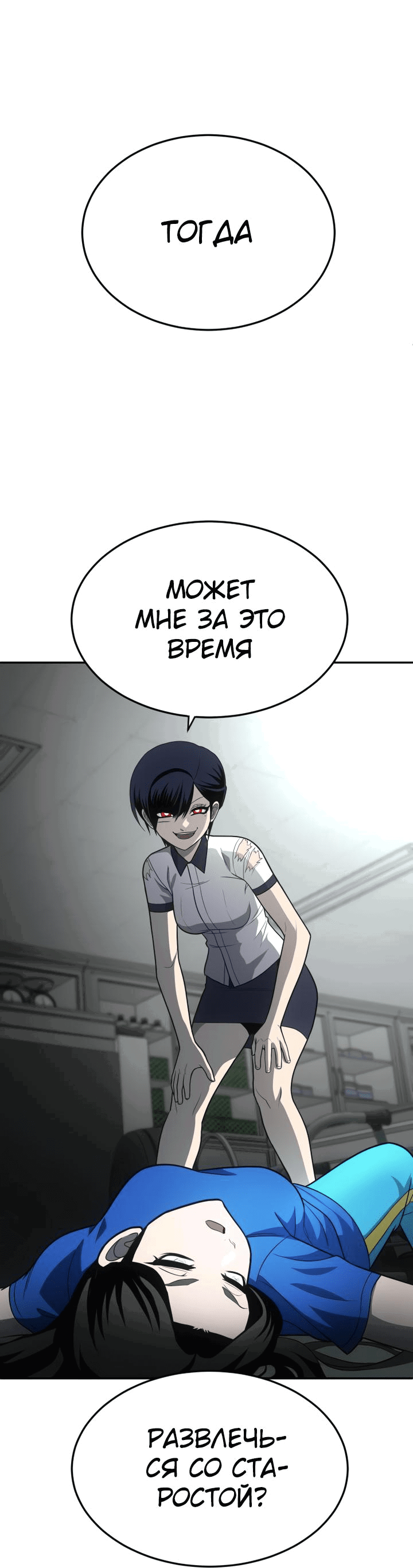 Манга Игрушка - Глава 18 Страница 5