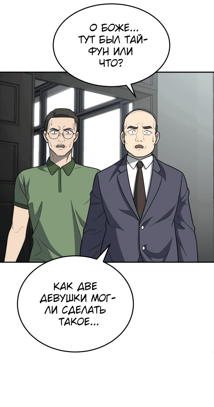 Манга Игрушка - Глава 18 Страница 72