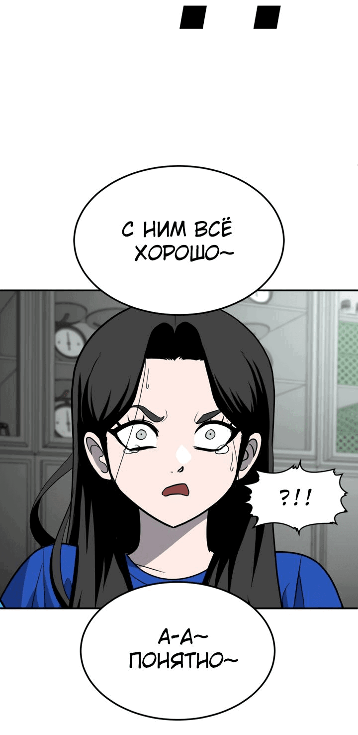Манга Игрушка - Глава 18 Страница 90