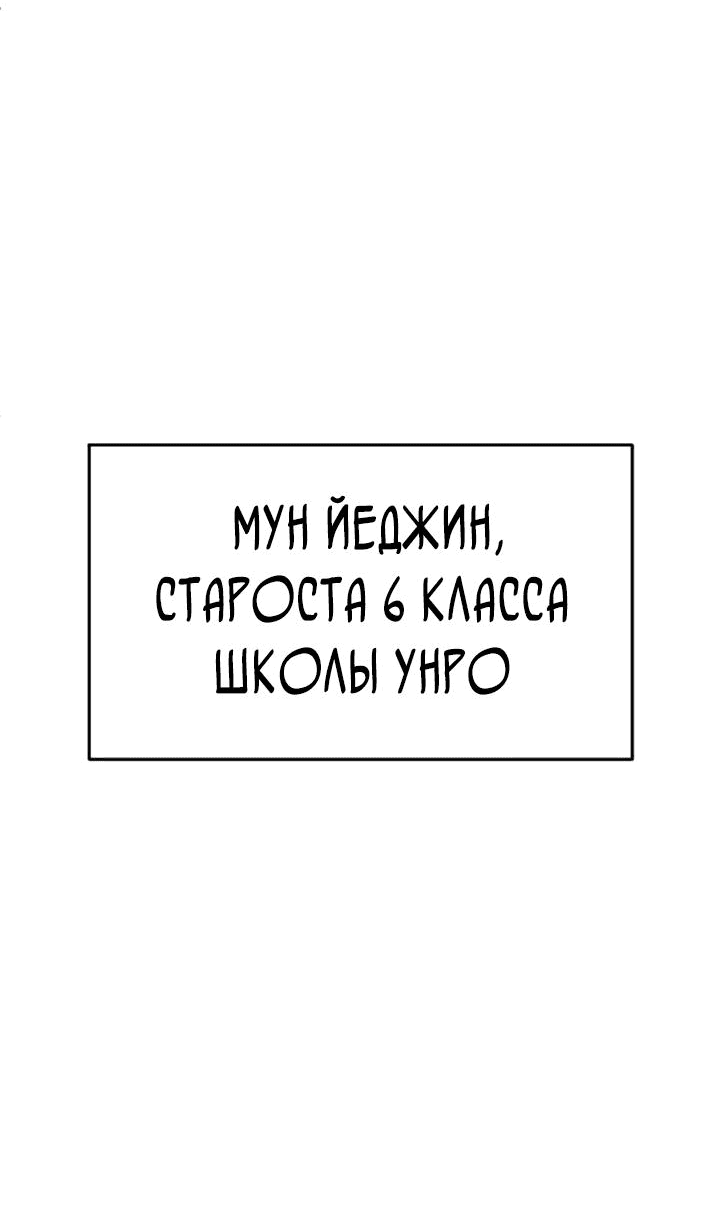 Манга Игрушка - Глава 18 Страница 118