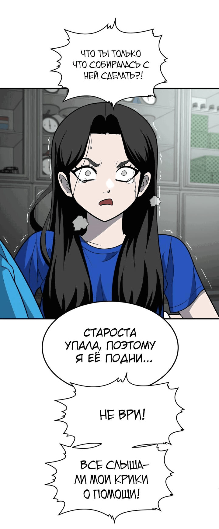 Манга Игрушка - Глава 18 Страница 71