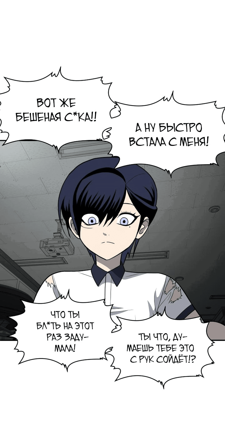 Манга Игрушка - Глава 18 Страница 18